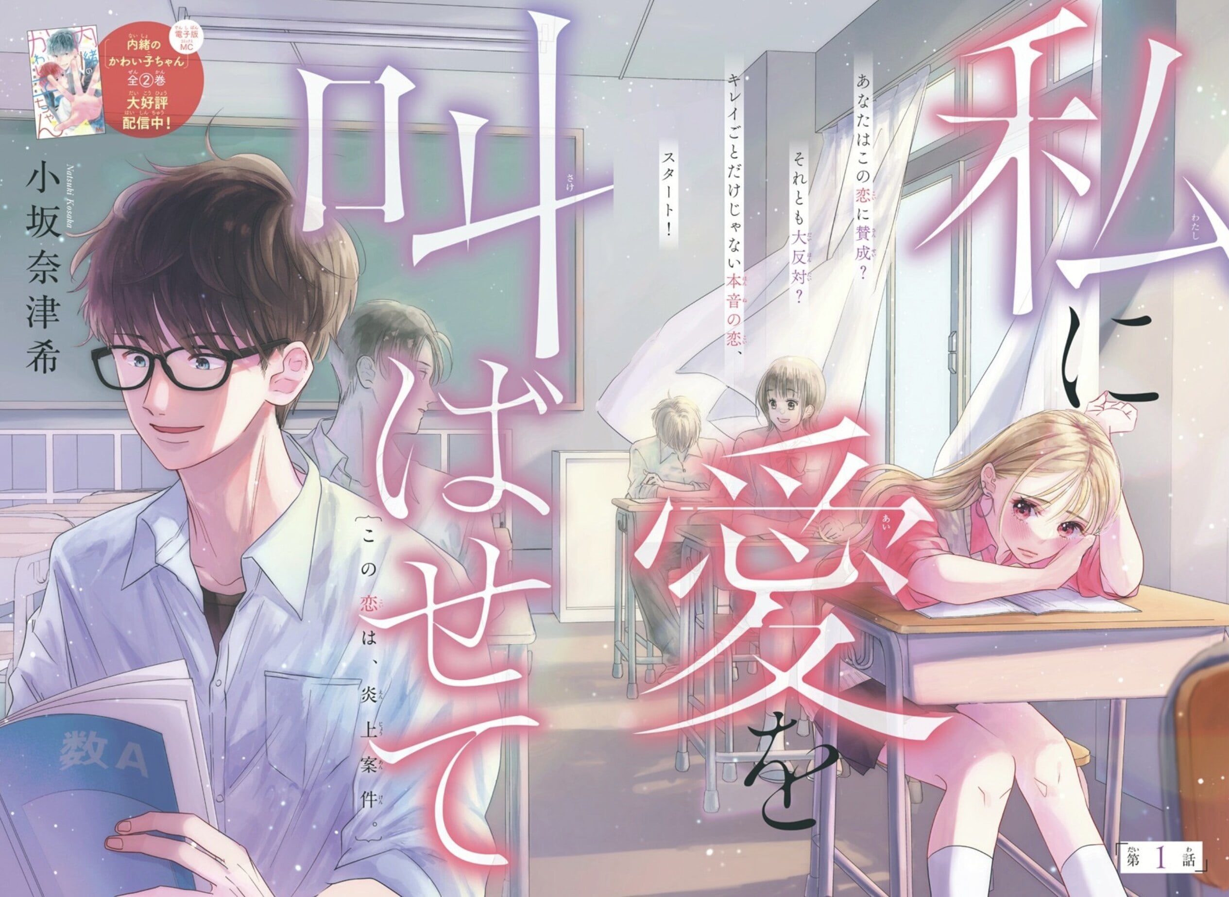 Margaret 9 (2024) - YOJOUHAN NO IBARA-HIME