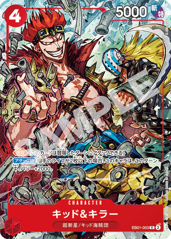 One Piece Card Game - Captain Mifune Parallel Card Set