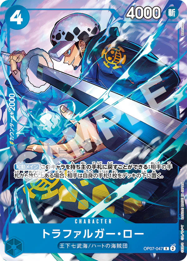 One Piece Card Game - Captain Mifune Parallel Card Set