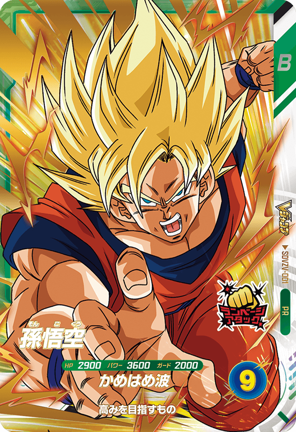 Dragon Ball Super Divers - Victory Dive Pack (4 Cards)