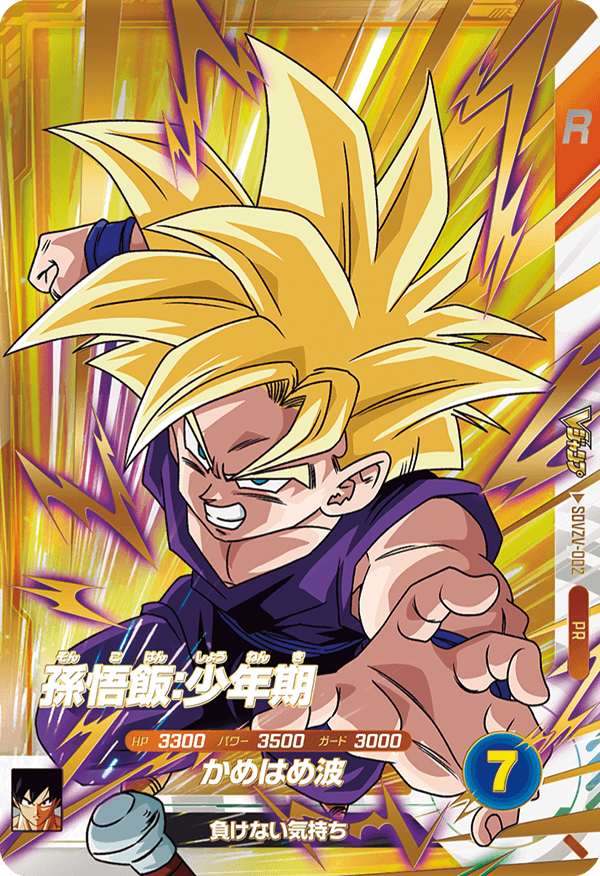 Dragon Ball Super Divers - Victory Dive Pack (4 Cards)