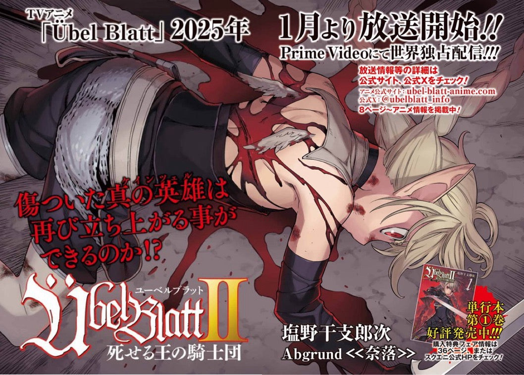 Monthly Big Gangan #1 2025