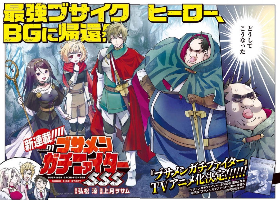 Monthly Big Gangan #1 2025