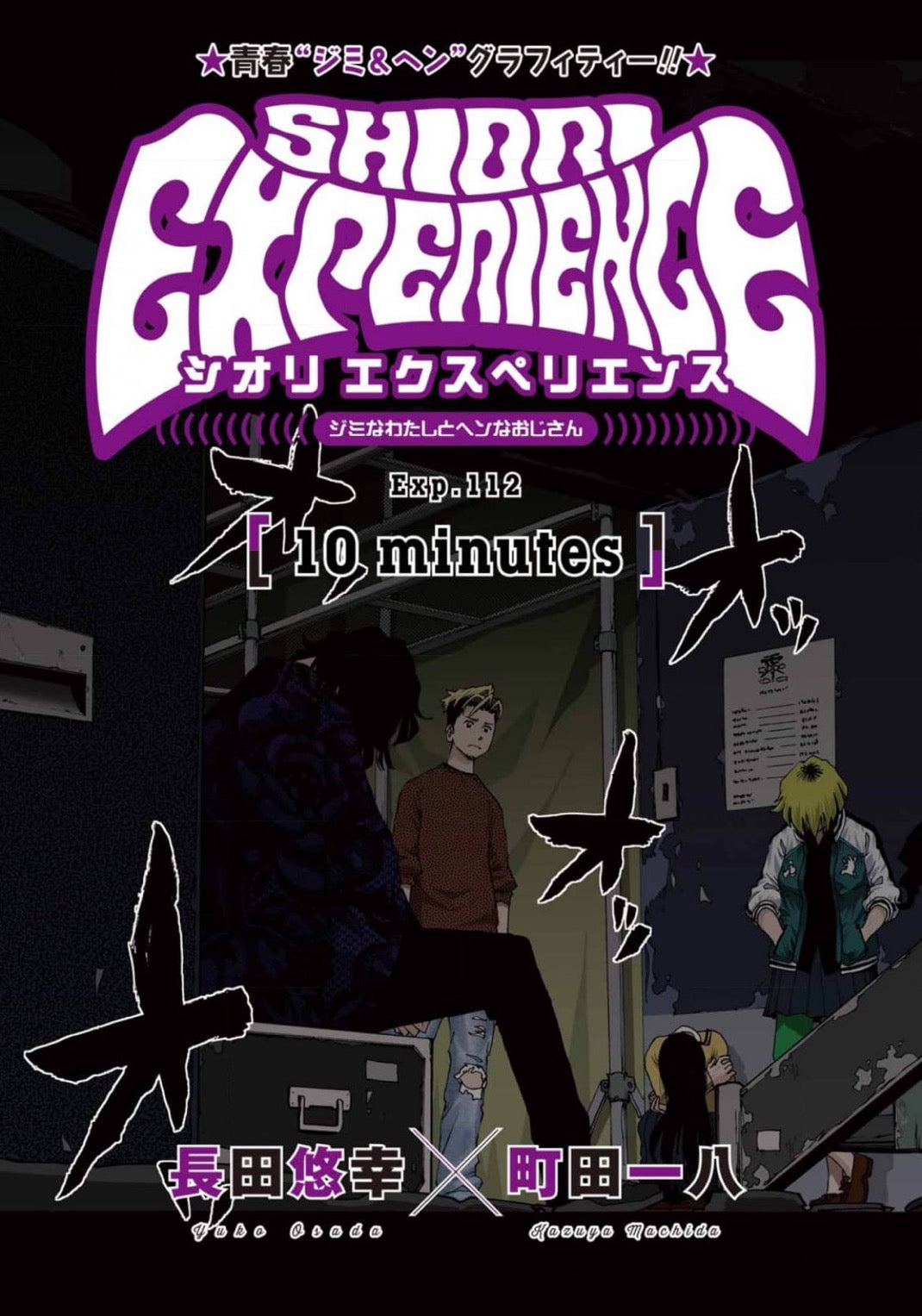 Monthly Big Gangan #1 2025