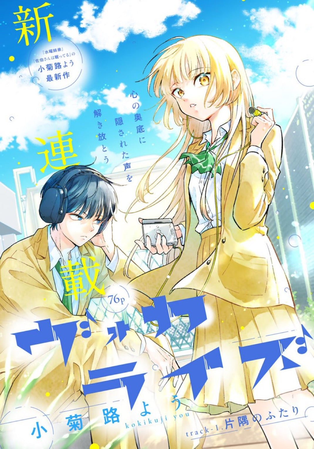 Monthly Shonen Sirius 2 (2025) - THAT TIME I GOT REINCARNATED AS A SLIME