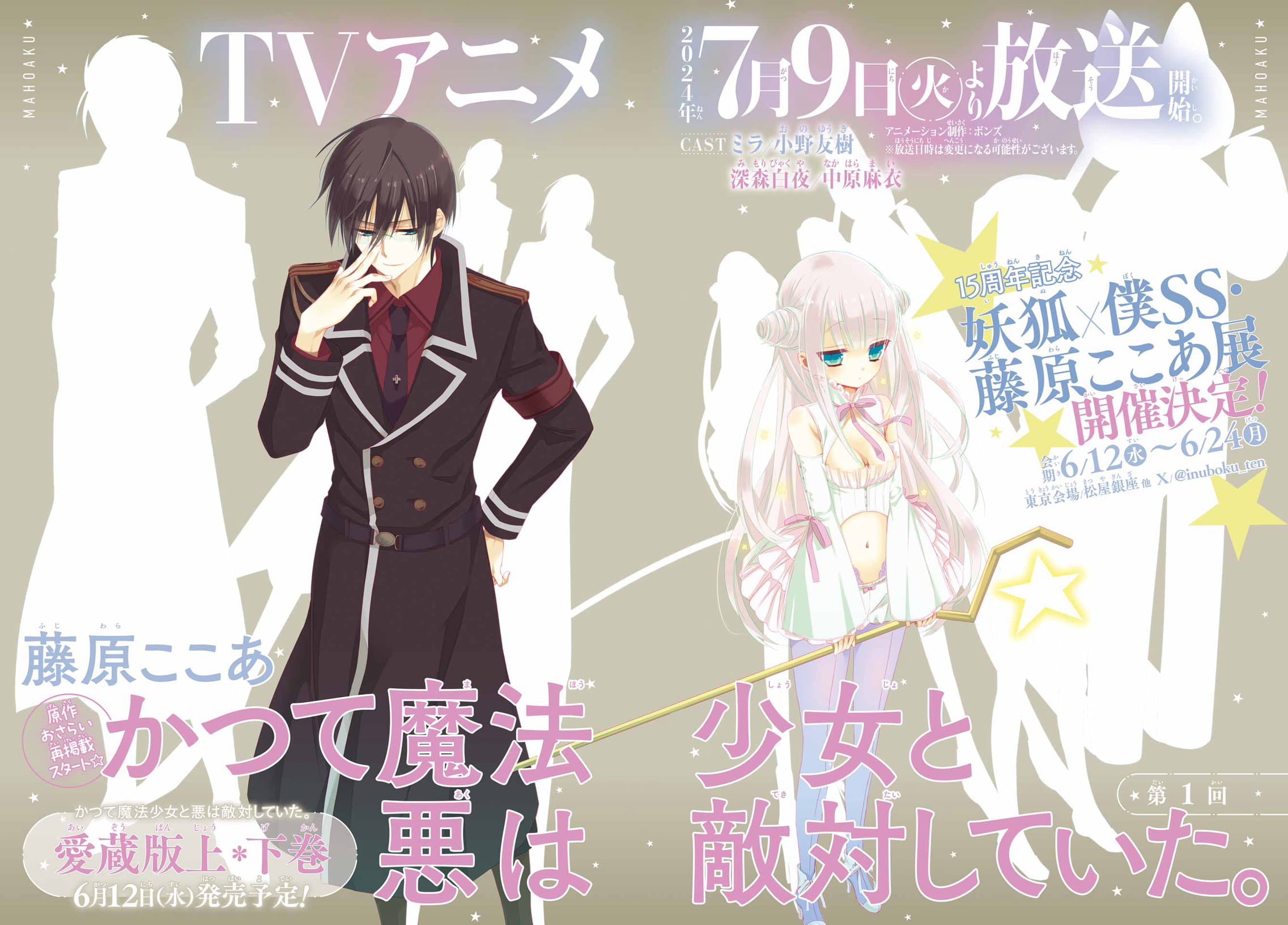 Monthly Gangan Joker #6 2024