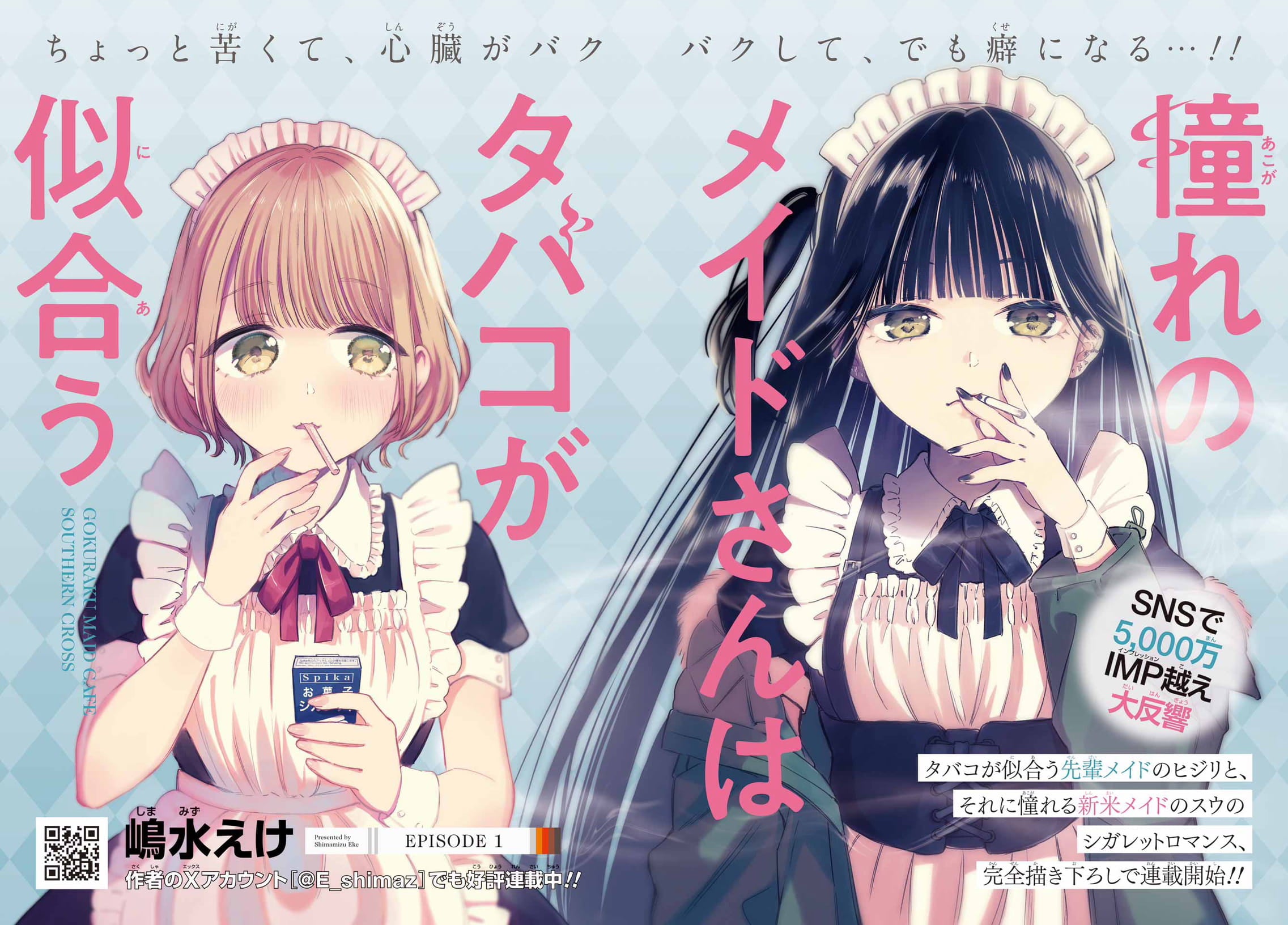 Monthly Gangan Joker #6 2024