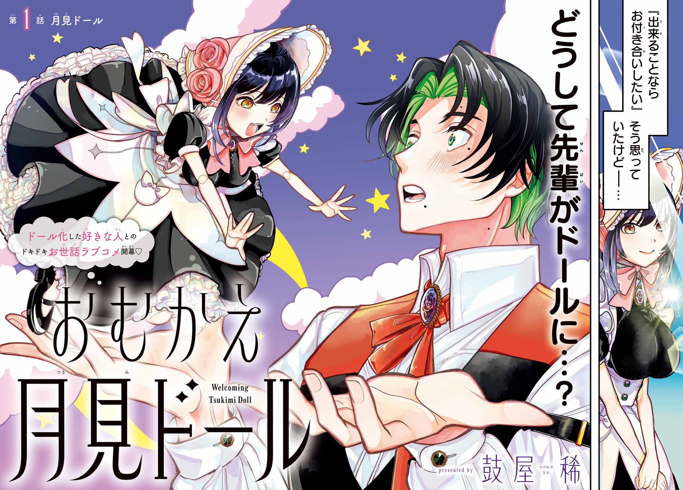 Monthly Gangan Joker #6 2024