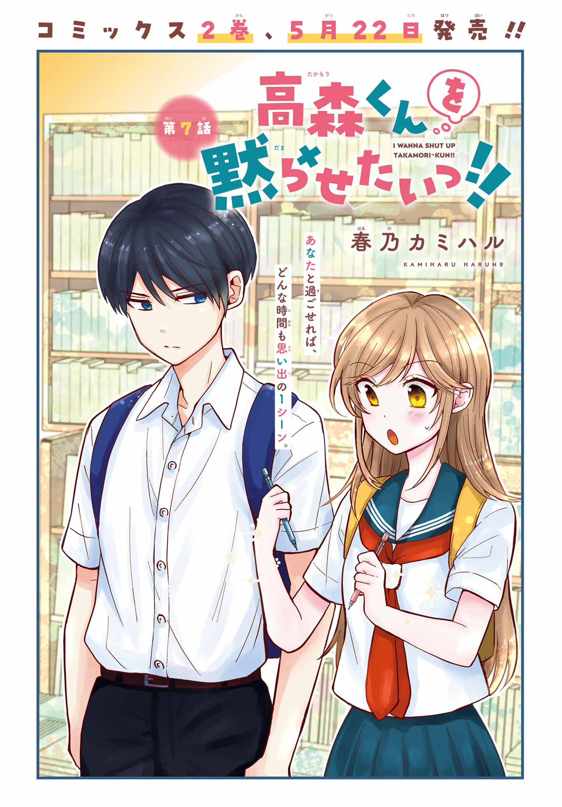 Monthly Gangan Joker #6 2024