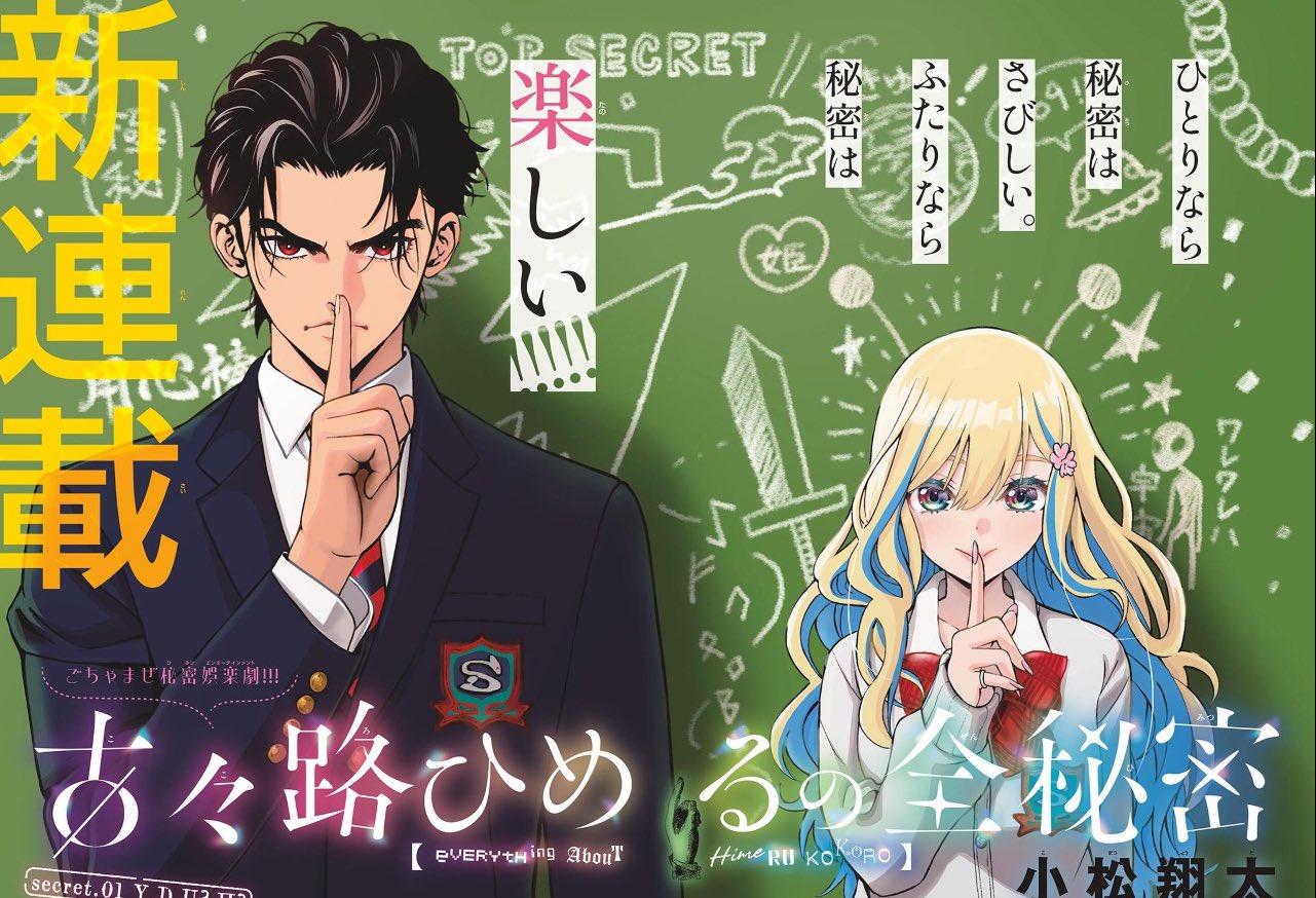 Weekly Shonen Sunday 26 (2024) - SARA KOZAWA