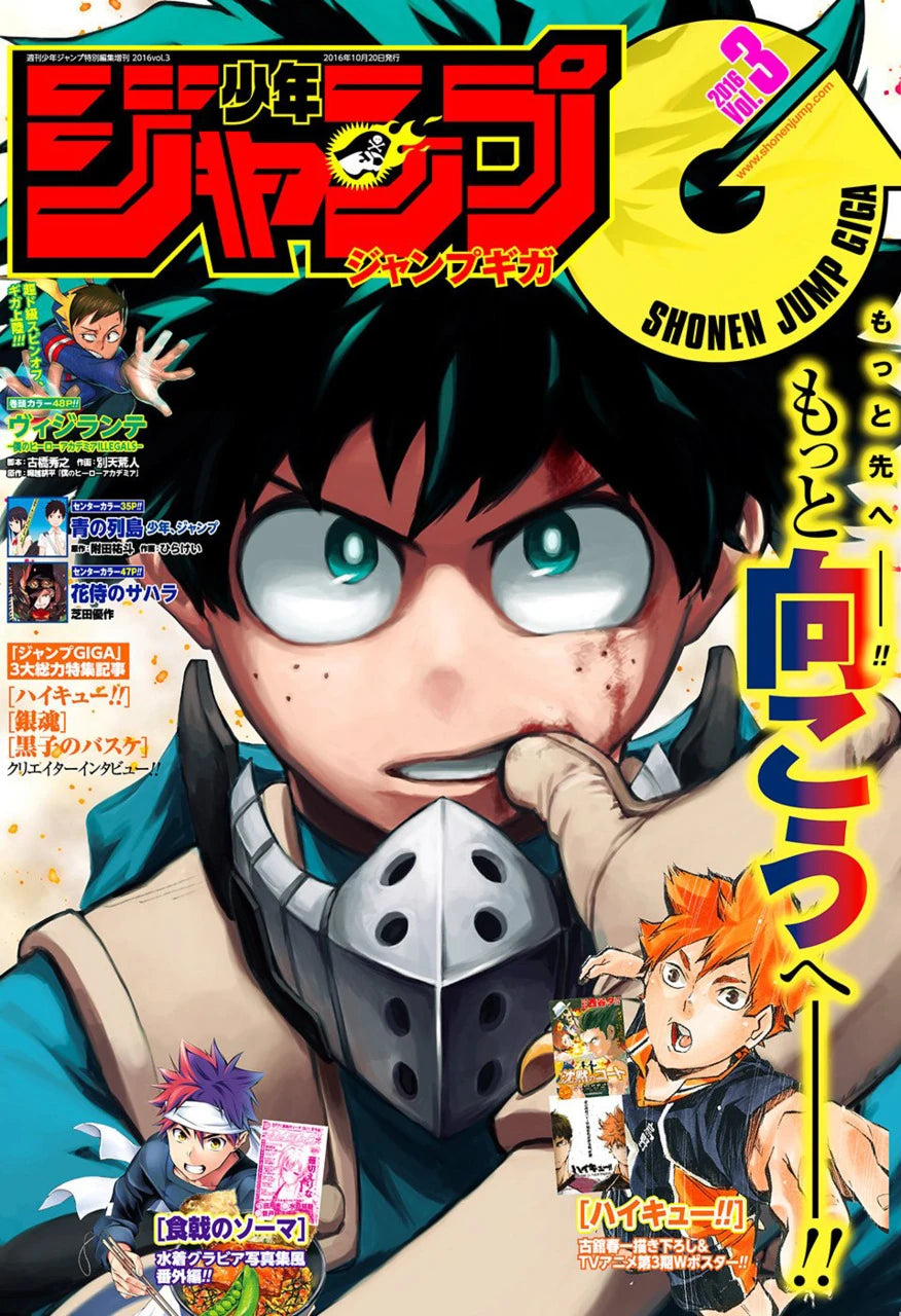 Jump GIGA VOL.3 2016 - MY HERO ACADEMIA