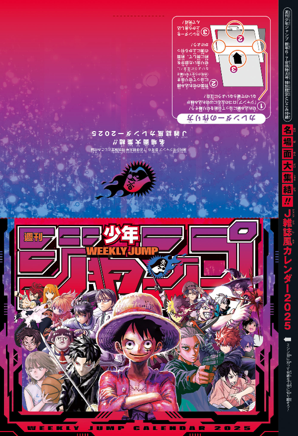 Weekly Shonen Jump 6-7 (2025) - ALL JUMP STARS