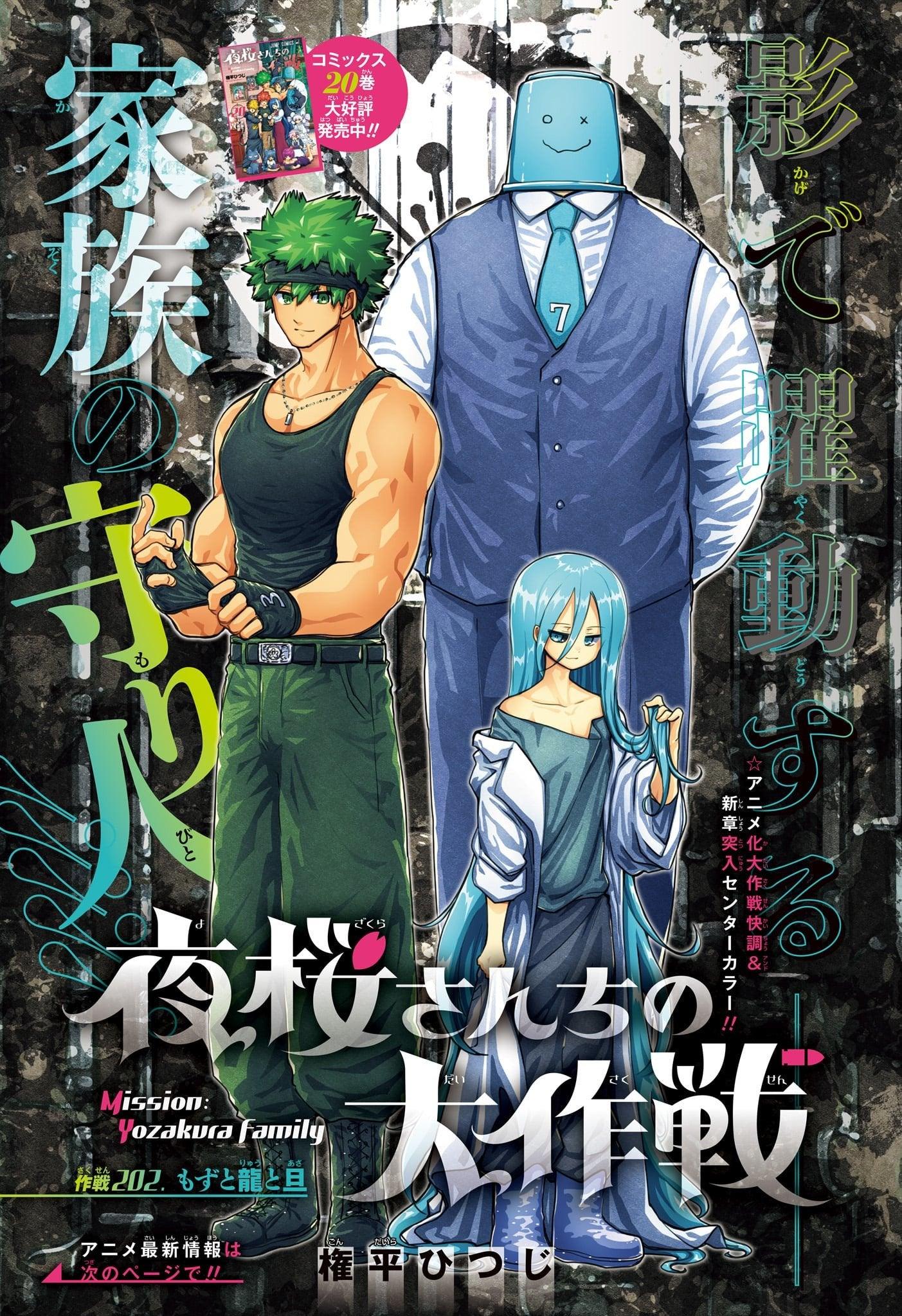 Weekly Shonen Jump 50 (2023) - AKANE BANASHI