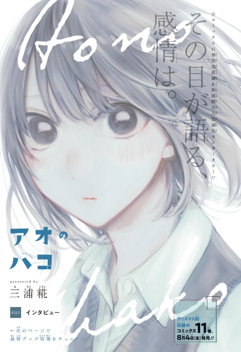 Weekly Shonen Jump 34 (2023) - ONE PIECE