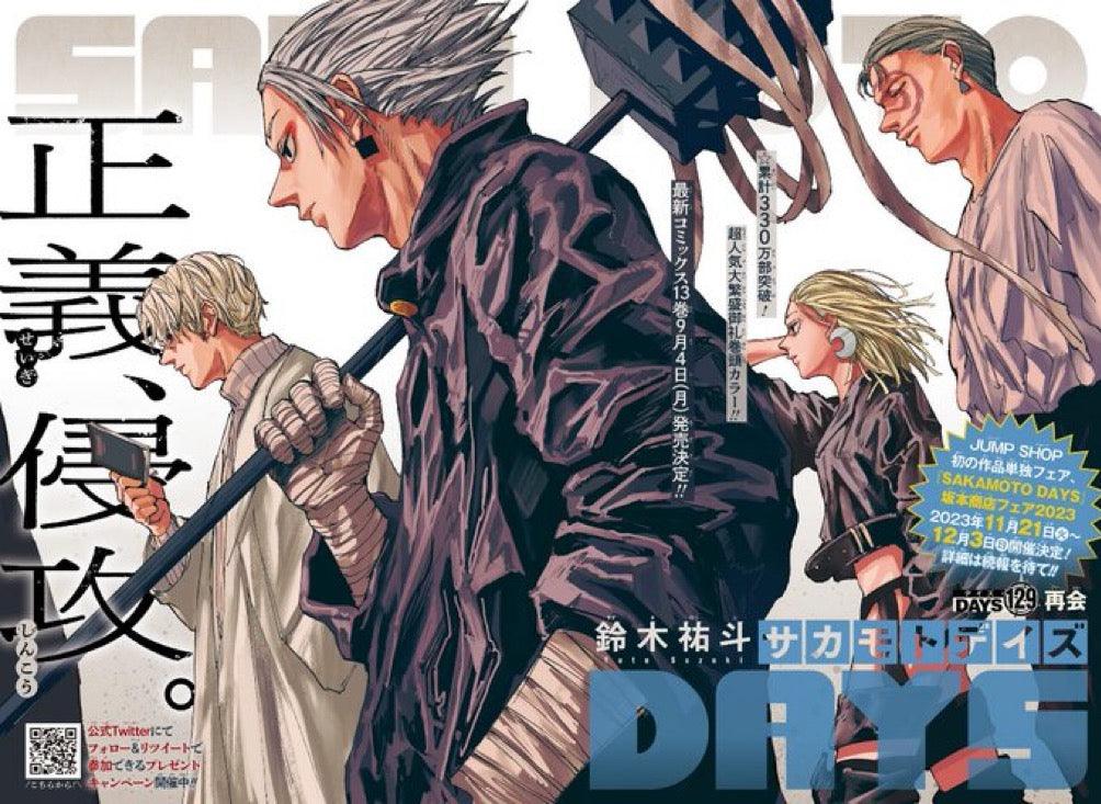 Weekly Shonen Jump 35 (2023) - SAKAMOTO DAYS