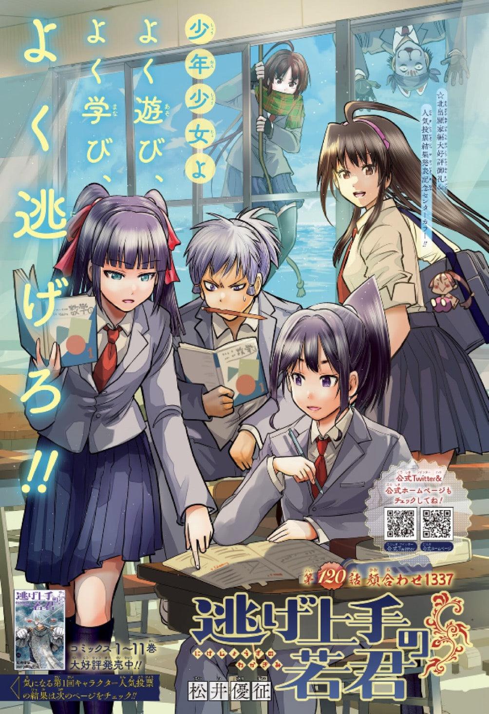 Weekly Shonen Jump 35 (2023) - SAKAMOTO DAYS