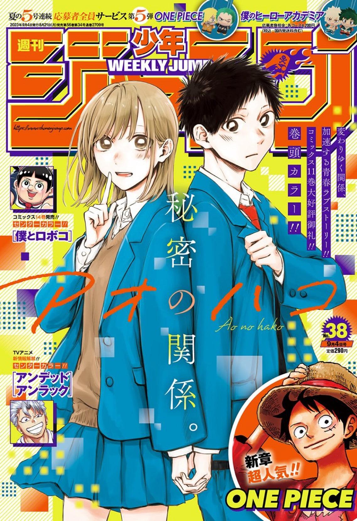 Weekly Shonen Jump 38 (2023) - BLUE BOX