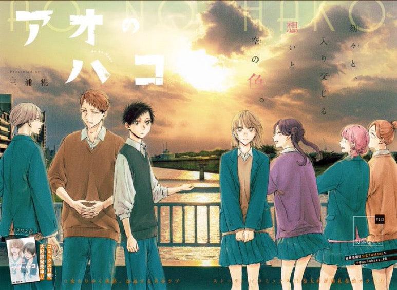 Weekly Shonen Jump 38 (2023) - BLUE BOX