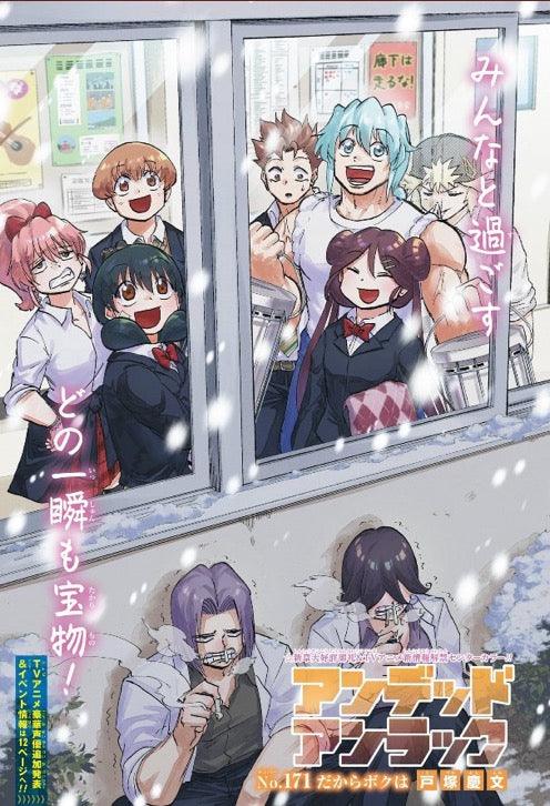 Weekly Shonen Jump 38 (2023) - BLUE BOX