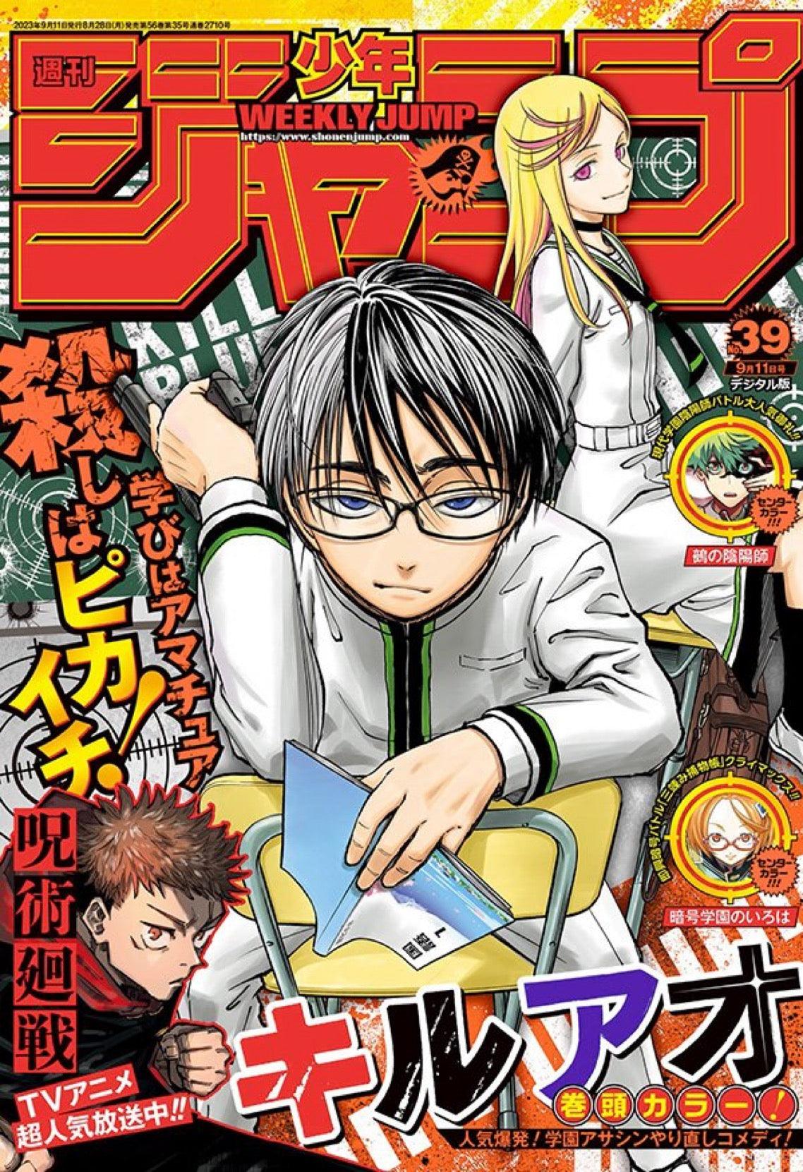 Weekly Shonen Jump 39 (2023) - KILL BLUE