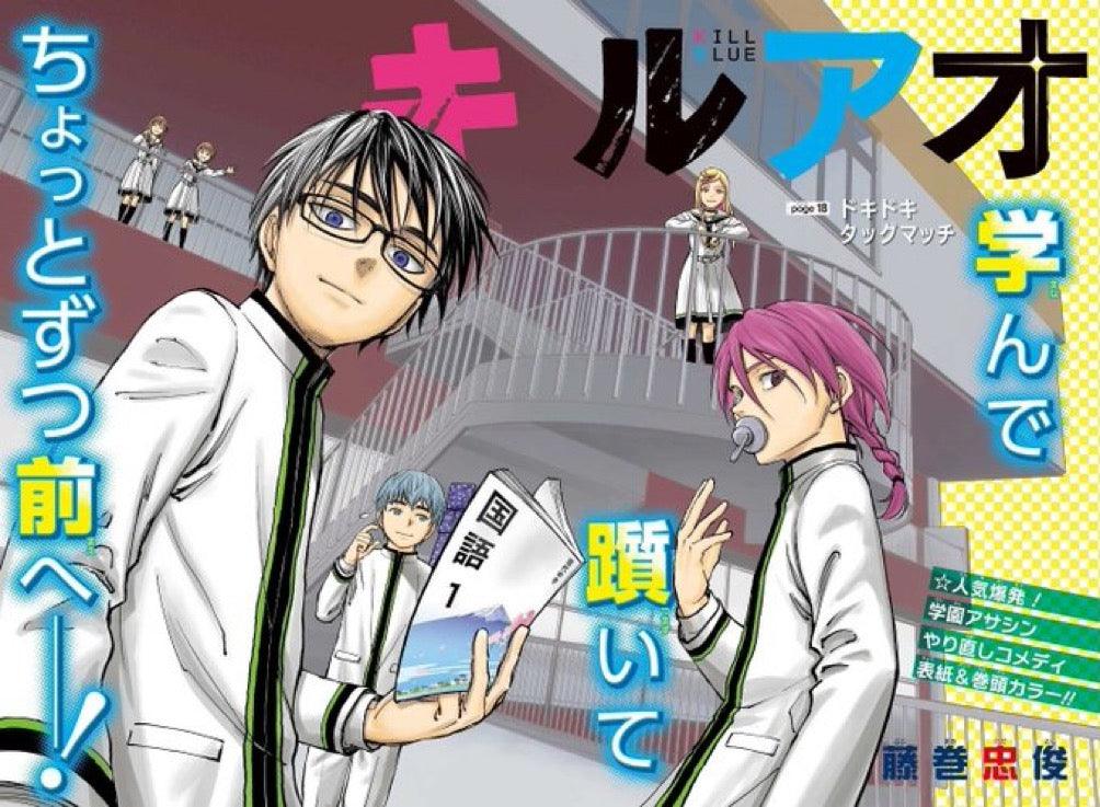 Weekly Shonen Jump 39 (2023) - KILL BLUE