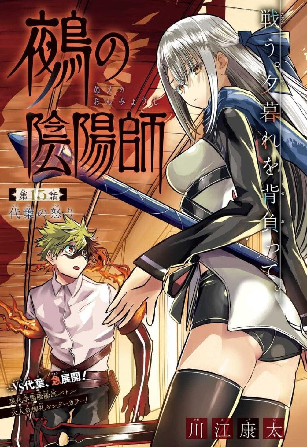 Weekly Shonen Jump 39 (2023) - KILL BLUE