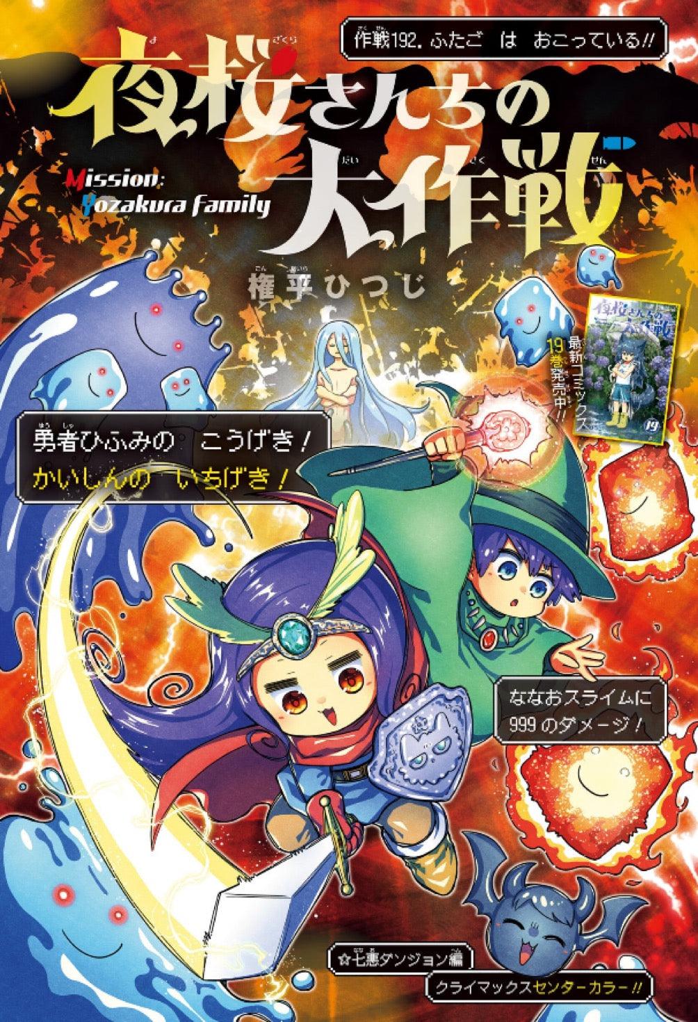 Weekly Shonen Jump 40 (2023) - ONE PIECE