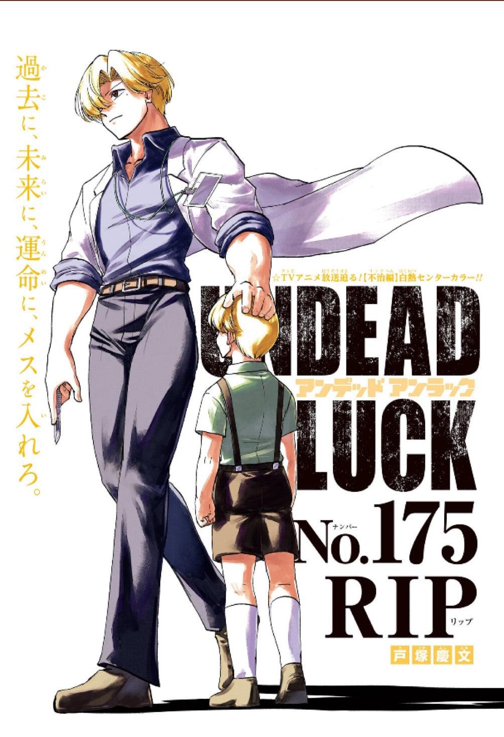 Weekly Shonen Jump 42 (2023) - KAGURABACHI FIRST CHAPTER