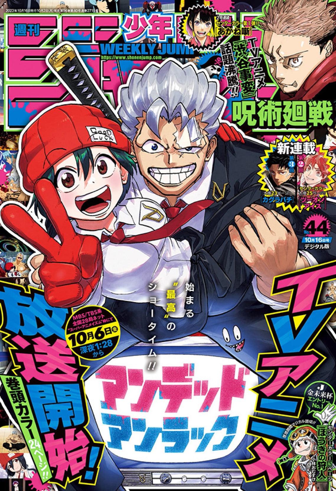 Weekly Shonen Jump 44 (2023) - UNDEAD UNLUCK
