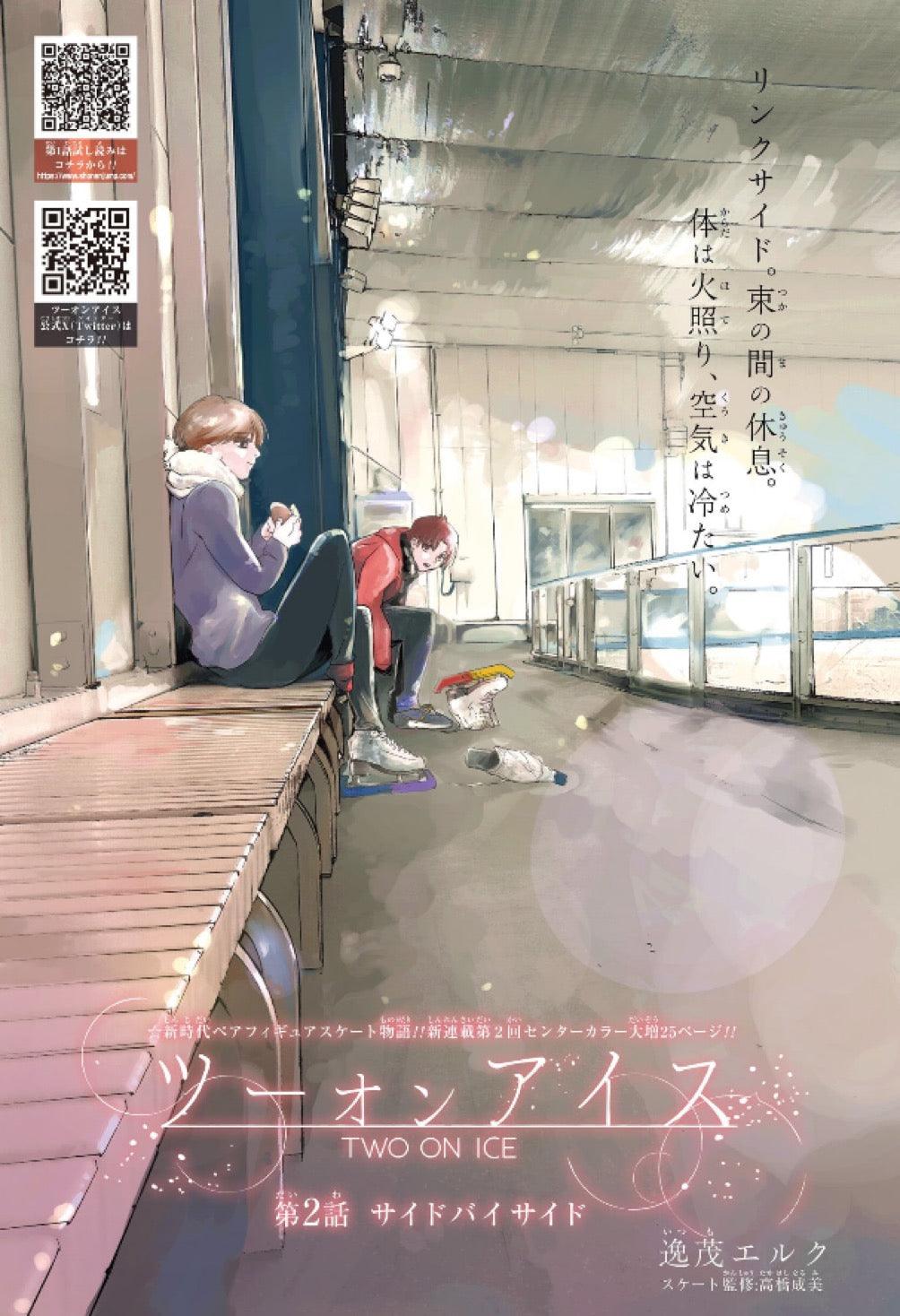 Weekly Shonen Jump 44 (2023) - UNDEAD UNLUCK