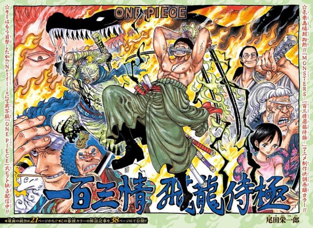 Weekly Shonen Jump 45 (2023) - ONE PIECE