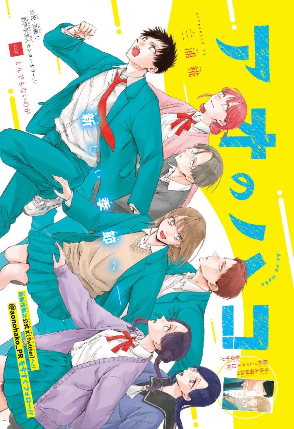 Weekly Shonen Jump 45 (2023) - ONE PIECE