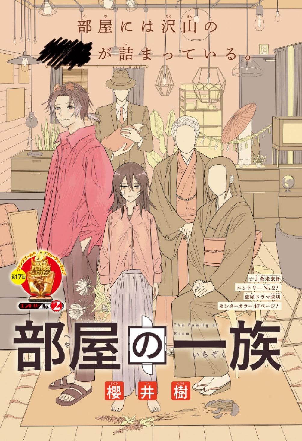 Weekly Shonen Jump 45 (2023) - ONE PIECE