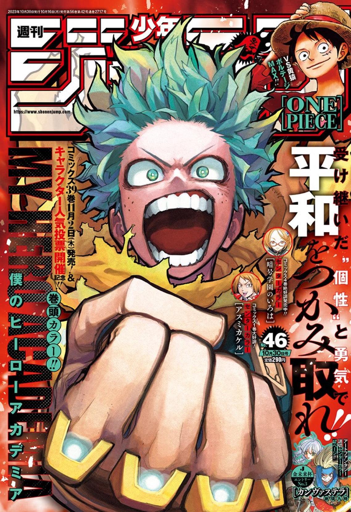 Weekly Shonen Jump 46 (2023) - MY HERO ACADEMIA