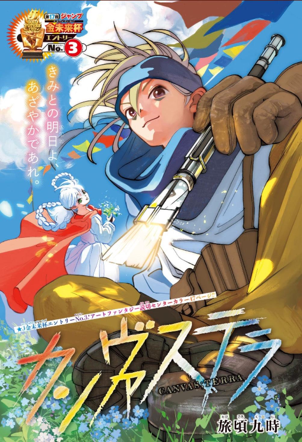 Weekly Shonen Jump 46 (2023) - MY HERO ACADEMIA