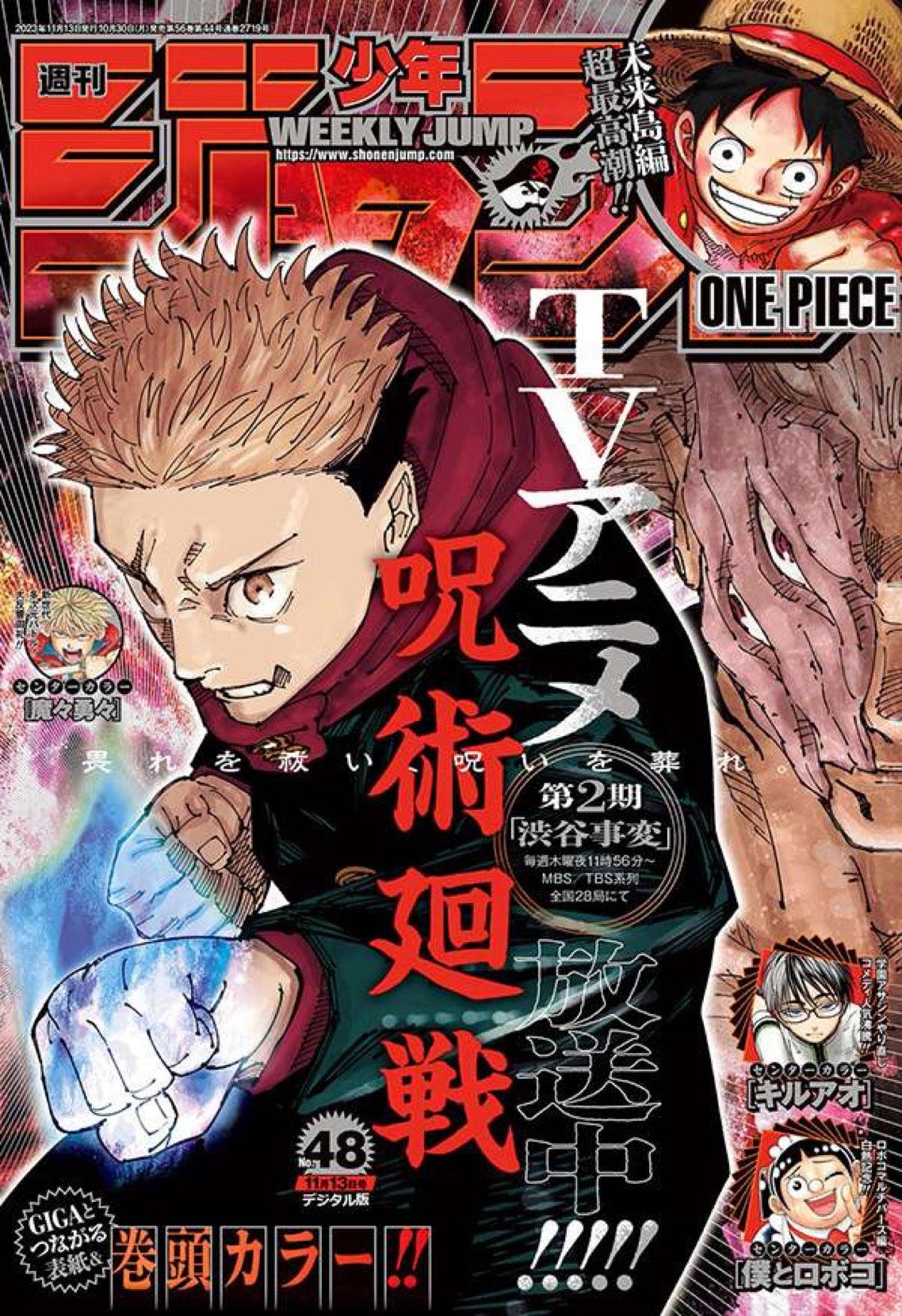 Weekly Shonen Jump 48 (2023) - JUJUTSU KAISEN