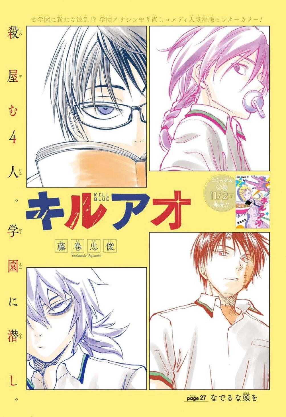 Weekly Shonen Jump 48 (2023) - JUJUTSU KAISEN