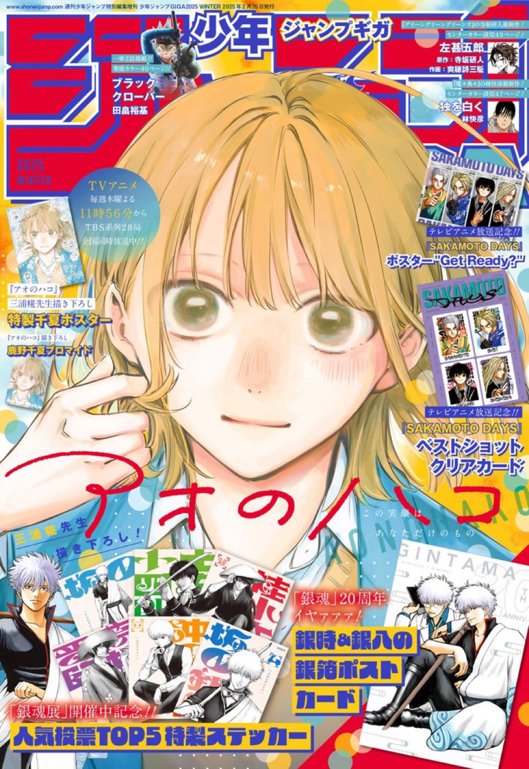 Jump GIGA WINTER 2025 - BLUE BOX