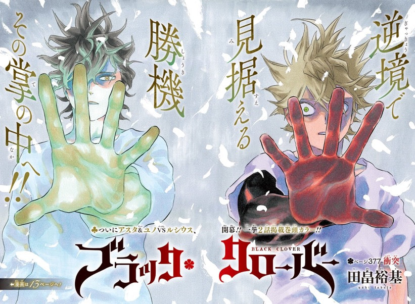 Jump GIGA WINTER 2025 - BLUE BOX