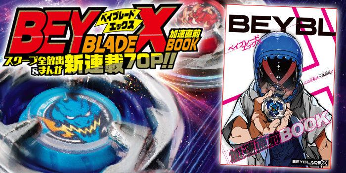 Corocoro Comic #7 2023 | BOOK BEYBLADE X