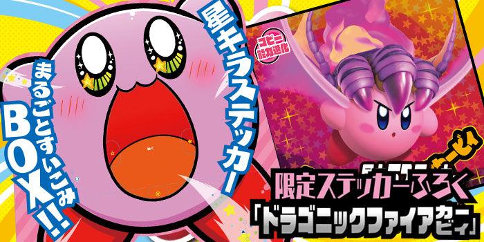 Corocoro Comic #7 2023 | BOOK BEYBLADE X