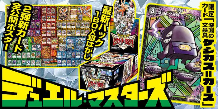 Corocoro Comic #7 2023 | BOOK BEYBLADE X