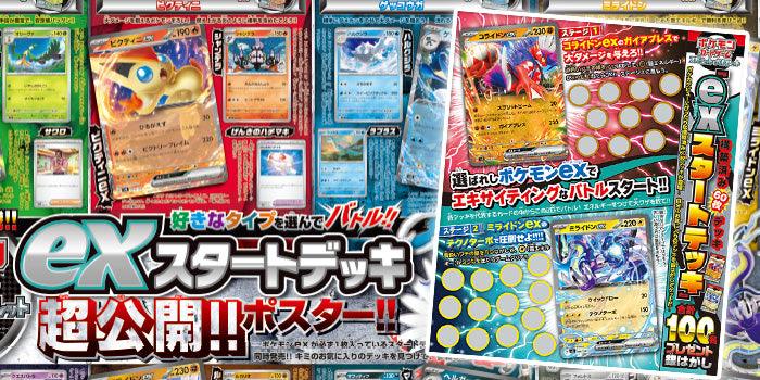 Corocoro Comic #7 2023 | BOOK BEYBLADE X