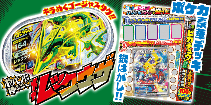 Corocoro Comic #9 2023