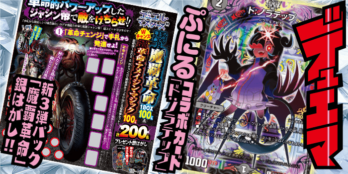 Corocoro Comic #9 2023