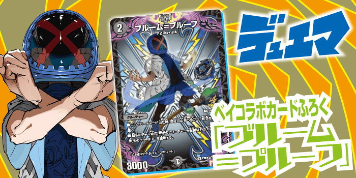 Corocoro Comic #11 2023 | GRAFAIAI EX