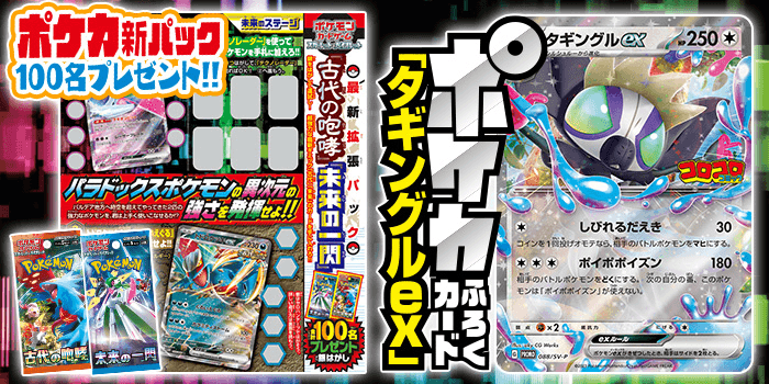 Corocoro Comic #11 2023 | GRAFAIAI EX