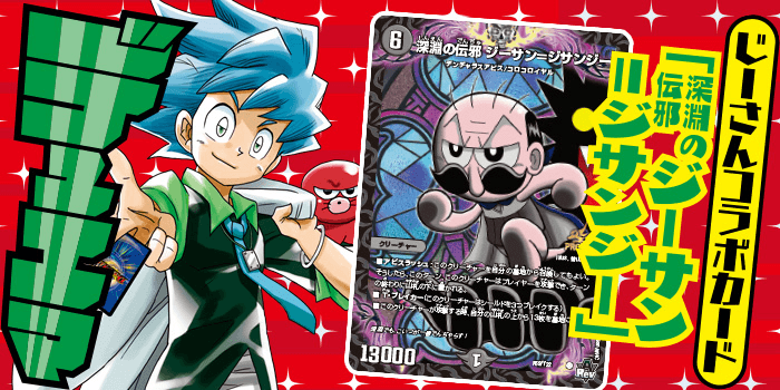 Corocoro Comic #12 2023