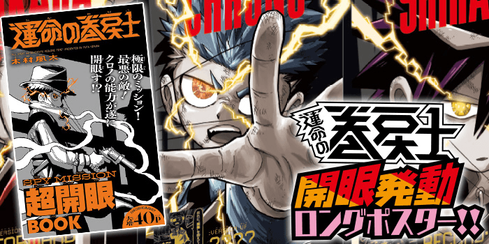 Corocoro Comic #12 2023