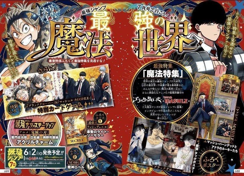 Saikyo Jump 7 (2023) - DRAGON BALL